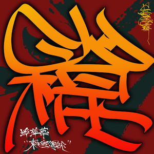 狂揉小泬少妇精品无码
